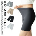 【新発売限定記念価格!】スパッツ オーバーパンツ レギンス レディース 食い込みにくい 捲れない インナーパンツ スカート ルームウェア 5分丈 吸汗速乾 ペチ...