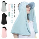 【新発売限定記念価格!】フェイスカバー 日焼け防止 接触冷感 通気性 ひんやり レディース メンズ 薄手 日焼け対策 UVカット 紫外線対策 運転 運動会 旅行...