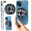 【新発売限定記念価格!】スマホクーラー スマホ全機種対応 急速冷却 ゲーム機 携帯電話 スマホ冷却ファン 半導体 USB給電 スマホ散熱器 静音 軽量 小型 発...
