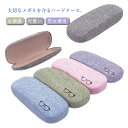 メガネケース 眼鏡ケース コンパクト バネ式 メンズ レディース 男女兼用 子供用 学生用 麻生地 プレゼント ギフト 送料無料 メガネ入れ お洒落 可愛い ワ...