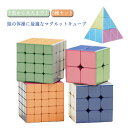 【新発売限定記念価格!】マグネットキューブ 5種セット 競技用 2×2 3×3 4×4 競技ゲーム 脳トレ 回転スムーズ おもちゃ 子供 プロ向け ルービック ...
