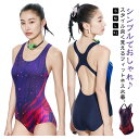 【新発売限定記念価格!】水着 パッド付き オールインワン ビキニ 競泳水着 女性用 体型カバー レディース 女子 ストレッチ性 スポーツ スイミング プール ジ...