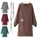 【新発売限定記念価格!】割烹着 エプロン 袖付き 後ろ紐留め メンズ レディース 長袖 ポケット付き 保育士 料理教室 キッチン ポケット付き 汚れ防止 ガーデ...