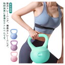 【新発売限定記念価格!】ケトルベル ソフトケトルベル 柔らかい 2kg 5kg 6kg 筋トレ 運動不足解消 脂肪燃焼 自宅トレーニング ジム 初心者 男女通用 ダイエット シェイプアップ 美尻 握りやすい 送料無料 8kg 滑り止め ハンドル 持ちやすい