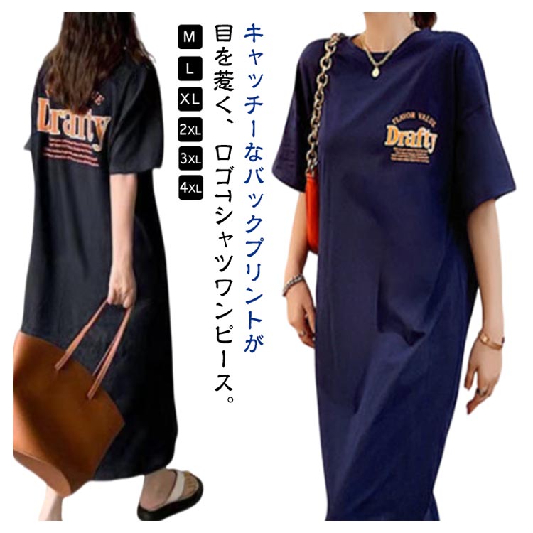 ロゴワンピース Tシャツワンピース Tシャツ 半袖 スリット入り ロングワンピース クルーネック オーバーサイズ ルームウエア 体型カバー ゆったり カジュアル 部屋着 お洒落 春夏 送料無料 マキシ丈 大きいサイズ レディース