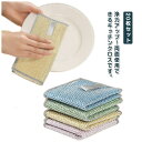 【新発売限定記念価格!】20枚セット!ワイヤーふきん 金属ふきん 傷を着けずに 両面使用 雑巾 キッチンクロス キッチンタオル 再利用可能 ボトル洗浄 食器拭き 多目的 家庭用 業務用 送料無料 食器洗い 油・汚れ対策 乾湿両用