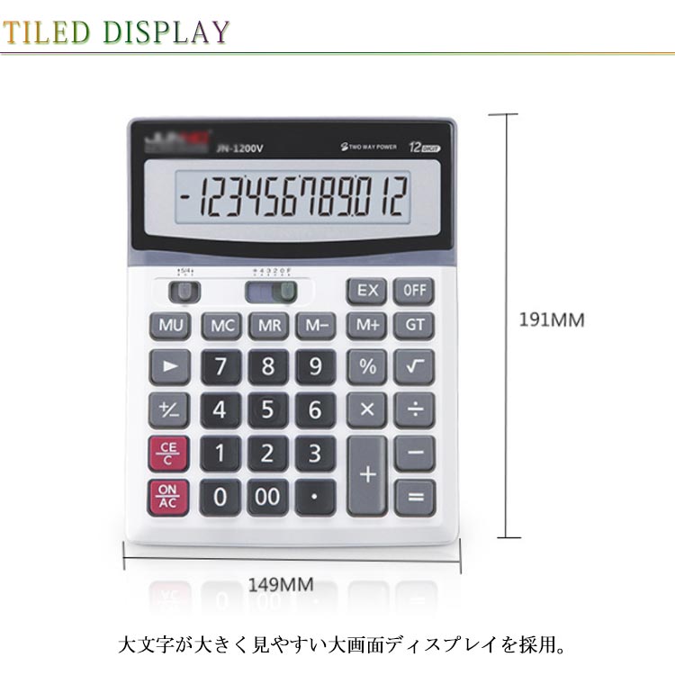 【新発売限定記念価格！】電卓 12桁 計算機 大型 おしゃれ 簿記 大型液晶ディスプレイ 電池式 使いやすい 軽量 金融用 日常用 ビジネス用 オフィス用 業務用 滑り止め 送料無料 四捨五入ボタン付き オフィス 卓上計算機