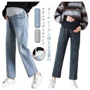 マタニティ デニムパンツ ストレートパンツ ストレッチ マタニティパンツ マタニティズボン ジーンズ マタニティウェア 妊娠初期 妊娠後期 臨月 産後 妊婦服 アジャスター 春秋 送料無料 大きいサイズ 美脚 おしゃれ