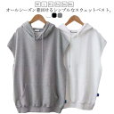 【新発売限定記念価格!】ベスト レディース スウェット ゆったり トレーナー ビッグシルエット 春秋 袖なし ノースリーブ 無地 シンプル 体型カバー スポーツ...