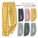 【新発売限定記念価格!】ルームパンツ パジャマ チェック柄 ガーゼパンツ ボトムス ウエストゴム ルームウェア ロングパンツ ゆったり 寝間着 部屋着 春秋 薄...