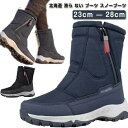 【新発売限定記念価格!】北海道 滑ら ない ブーツ スノーブーツ メンズ 長靴 スノーシューズ 大きいサイズ 超軽量 滑り止 アウトドア 雪靴 綿靴 冬用 防寒...