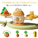 【新発売限定記念価格!】知育玩具 天秤おもちゃ 数をわかる 算数おもちゃ バランスゲーム モンテッソーリ 早期教育 女の子 男の子 幼児 知育 幼稚園 教具 子...