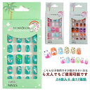 【新発売限定記念価格!】キッズ ネイルチップ ネイル チップ 子供用 貼るだけ デコレーション 誕生日 可愛い おしゃれ 映え 韓国 ハンドメイド 動物 推し ...