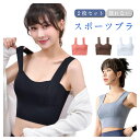 トップス ヨガウェア ノンワイヤー スポーツブラ スポブラ フィットネス 運動 ブラジャー 2枚セット 吸水速乾 フィットネス アンダーウェア インナー ナイトブラ ランニング ジム 2枚セット 揺れない 大きいサイズ|詳細画像