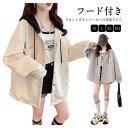 【新発売限定記念価格!】立体模様 秋 レディース 春 フード ジャケット ドロップショルダー アウター ゆったり パーカー 着回し ビッグシルエット 無地 シン...
