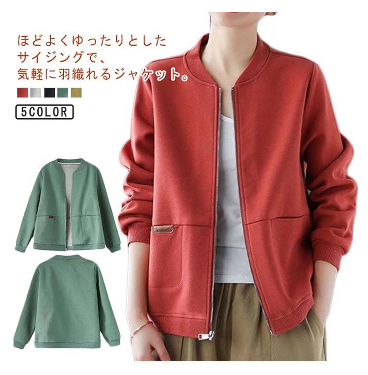 レディース スタジャン ジャケット 春 長袖 ブルゾン スウェット カーディガン ゆったり 体型カバー きれいめ 大きいサイズ 前開き トップス 柔らかい 羽織り スタジャン アウター 秋