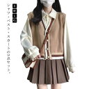 【新発売限定記念価格!】JK制服 学生 女の子 プリーツスカート ベスト 学院風 ニットベスト 3点セット 韓国 セットアップ スクール 高校生 中学生 学生服...