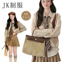 【新発売限定記念価格!】学生 コスプレ衣装 長袖 女子 女の子 JK制服 制服 プリーツスカート jk制服 韓国 高校生 高校生 中学生 学生服 スクール jk...