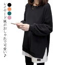 【新発売限定記念価格!】長袖 フェイクレイヤード レディース 20代 tシャツ トップス パーカー 長袖 春秋 大きいサイズ ゆったり カジュアル 体型カバー ...