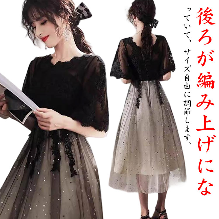 楽天まいにちもの【クーポン最大1000円OFF!】中学生 ドレス 大人 発表会 高校生 レース フォーマル 高校生 パーティードレス ロングドレス ミドル丈 ショート丈 体型カバー 袖あり 着痩せ 大きいサイズ 二次会 演奏会 ワンピース ドレス