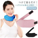 【新発売限定記念価格!】快眠 首 予防 グッズ 対策 いびき 口呼吸 いびき対策 いびき軽減 睡眠グッズ 口呼吸防止 イビキ対策 鼾 いびき防止 鼻呼吸 イビキ 鼻呼吸 ネックピロー あご ネック いびき防止 サポーター 通気性 いびき対策グッズ いびき予防グッズ 枕 鼻