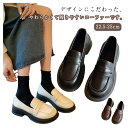 【新発売限定記念価格!】3cmのヒール 革靴 フォーマル 靴 学生 ローヒール 制服 痛くない シューズ ローファー パンプス 立ち仕事 お仕事 通学 通勤 オ...