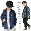 【新発売限定記念価格!】デニムジャケット キッズ シャツ Gジャン ジャンパー デニムジャケット コート 長袖 ジージャン アウター 上着 春秋 韓国風 ファッ...