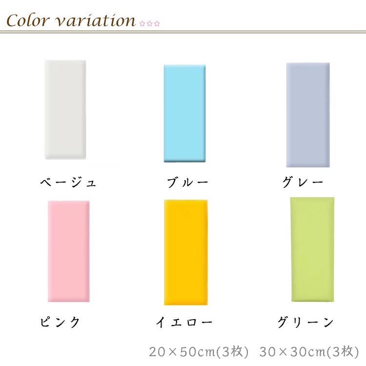 【新発売限定記念価格！】 壁マット 壁クッション ベビーガード 衝撃吸収 クッション 幼稚園 店舗 安全マット シール 断熱 防カビ クッションマット 遊び場 病院 【3枚セット】コーナークッション ウォールクッション 壁 ケガ防止 保育園