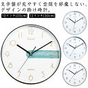 【新発売限定記念価格!】 掛け時計 壁掛け時計 おしゃれ 時計 静音 壁掛け リビング 新生活 新築祝い 結婚祝い 壁掛け時計 直径25cm 30cm シンプル ナチュラル