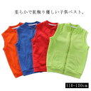 【新発売限定記念価格!】秋 パーカー 子供服 ベスト ベビー 110 赤ちゃん 120 130 柔らかい ジップアップ インナーベスト 110 140 150 ...