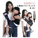 【新発売限定記念価格!】ベビーキャリア 肩キャリア ベビースリング 抱っこ紐 子供用 赤ちゃん 子供用 コンパクト スリング 軽量 パパママ兼用 出産祝い ヒッ...