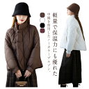 【新発売限定記念価格!】中綿コート 長袖 中綿コート 中綿ジャケット ブルゾン フェイクダウン 軽量 暖かい フード無し チャイナボタン 大きいサイズ あたたかい レディース ショート丈