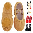 【新発売限定記念価格!】全20サイズ バレエシューズ バレエ用品 ダンス用品 練習用 歩きやすい 初心者 疲れない 稽古 ステージ衣装 ダンス衣装 発表会 ブラ...