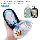 【新発売限定記念価格!】ケース ぬいぐるみ 透明 ポーチ 見せる バッグ 小さめ ぬいぐるみ 人形入れ PVC 透明 収納 保管 推し活 防塵 お出かけ ライブ...