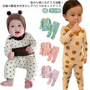 【新発売限定記念価格!】全17柄 パジャマ キッズ 腹巻き付きパンツ 子供 女の子 上下セット 綿 ハイウェスト 長袖 子供服 ベビー 上下 子ども服 かわいい...