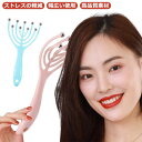 【新発売限定記念価格!】頭皮マッサージ 手動式 9爪ヘッド 頭皮マッサージ器 頭皮ブラシ 疲れ解消 簡単操作 ローラーボール爪マッサージャー 男性 女性 子供 ...