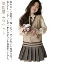 【新発売限定記念価格!】送料無料 女子 jk制服 4点セット 上下セット 韓国 制服 コスチューム JKコスプレ ニットベスト 長袖 白シャツ おしゃれ プリー...