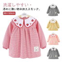 【新発売限定記念価格!】90-120cm スモック 子供 長袖 お食事 保育園 お砂場着 エプロン スモックブラウス 可愛い チェック柄 キッズ 女の子 プレイ...