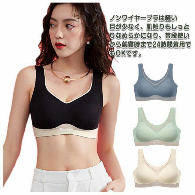 【新発売限定記念価格！】ナイトブラ 育乳ブラ ハーフトップブラ ノンワイヤー レディース 大きいサイズ バストアップ 盛り ホックなし 脇高 パッド付き かわいい 肌着 美乳ブラ スポーツブラ ブラジャー シームレスブラ
