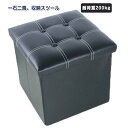 【新発売限定記念価格!】オットマン 折りたたみ 耐荷重200kg スツール 収納 オットマン 北欧 オットマン おしゃれ 椅子 イス いす コンパクト 収納スツール 収納ボックス ソフトレザー 在宅ワーク 在宅 収納スツール 収納ボックス 椅子 ボックス 折りたたみ 折り畳み