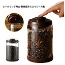 【実質2502円→10%OFFクーポン 10/24まで】コーヒーキャニスター コーヒー キャニスター 保存容器 お茶 容器 紅茶 海苔 豆 コーヒー缶 防湿 キッチン用品 キッチン雑貨 コーヒーキャニスター コーヒー豆 保存容器 密閉 コーヒー 豆 粉 保存 防湿保存缶 保存缶