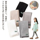【新発売限定記念価格!】 裾フリル リボン付き 9分丈 ストレッチ スパッツ キッズ 子供 薄手 春 秋 ボトムス 通園 ウエストゴム 女の子レギンス 伸縮性