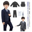 【新発売限定記念価格!】 男の子スーツ ストライプ柄 5点セット 110cm スーツ ジュニア 演奏会 結婚式 お受験 キッズ 入園式 90cm 110cm ス...