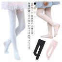 【新発売限定記念価格!】無地 スパッツ 網タイツ キッズ ストッキング 幼稚園 女の子 フォーマルタイツ ルームウェア ボトムス 子供用 春 秋 冬 かわいい ...