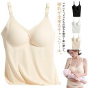 【新発売限定記念価格!】スーパーストレッチ 授乳キャミソール 授乳ブラ 産前 産後 妊婦 下着 肌着 インナー 下着 肌着 ウェア カップ付き 授乳服 M L XL 2XL フロントオープン マタニティ ブラ キャミソール