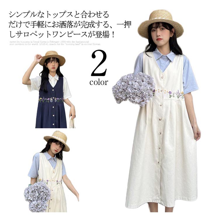 【新発売限定記念価格！】 サロペット Vネック ワンピース ノースリーブ オールインワン オーバーオール 春 夏 ロングワンピース きれいめ 大人 ノースリーブ S M L XL 刺・ ジャンパースカート