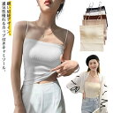 【新発売限定記念価格!】カップ付きキャミソール リブ カップ付き キャミソール インナー ストレッチ カップ付きインナー スクエアネック ノンワイヤー ナロース...