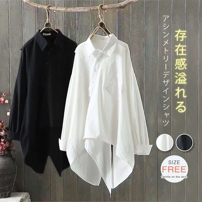【2980円→実質2682円 8%COUPON+P2倍!11/27 01:59まで】アシンメトリーシャツ シャツ レディース トップス 春 秋 プルオーバー カジュアル ナチュラル 綿 大きいサイズ 体型カバー 通勤 オフィス シンプル 着回し 大人 個性デザイン コットン 通勤 OL(4)