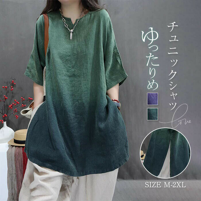 【新発売限定記念価格！】チュニック ブラウス 綿麻 レディース シャツ tシャツ プルオーバー ナチュラル トップス コットンリネン 森ガール キレイめ 大きいサイズ 体型カバー ゆったり エスニック オーバーサイズ 半袖 チュニック ワンピース 夏