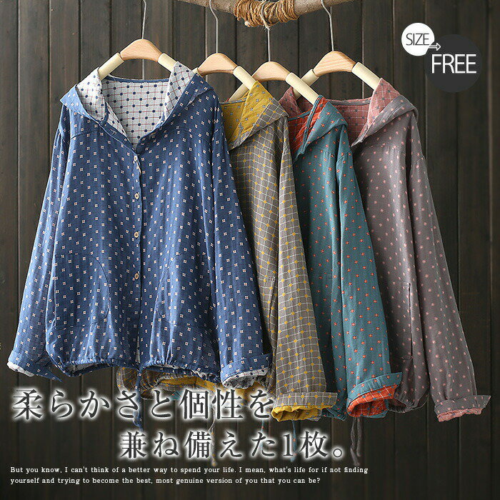 【新発売限定記念価格！】ガーゼ パーカー カーディガン 羽織り レディース 長袖 ライトアウター フード付き ダブルガーゼ シャツ パーカー ガーゼパーカー カジュアル ナチュラル 通勤 体型カバー ゆったり 綿100% コットン 柔らかい 春 夏 秋 アウター